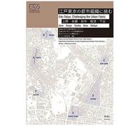 Edo-Tokyo, Challenging The Urban Fabric Ueno Hongo Yanaka Nezu Shitaya