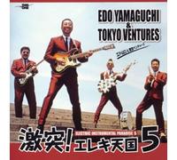 Edo Yamaguchi & Tokyo Ventures - Gekitotus Eleki Tengoku 5 [Import]