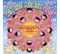 Education - ヒットヒットマーチ2013