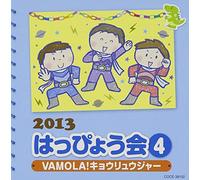 Education - 2013 Happyo Kai 4 [Japan CD] COCE-38102