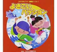 Education - 2013 Nen Victor Undokai Best 1 [Japan CD] VZCH-109