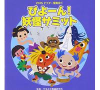 Education - 2015 Victor Happyokai 1 [Japan CD] VZCH-123