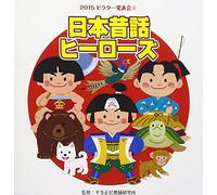 Education - 2015 Victor Happyokai 3 [Japan CD] VZCH-125