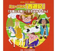 Education - 2015 Victor Happyokai 5 [Japan CD] VZCH-127