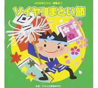 Education - 2015 Victor Undokai 1 [Japan CD] VZCH-119