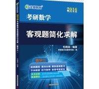 Education and culture are objective PubMed math problem solving Mathematics simplified mathematical Zhenti PubMed(Chinese Edition)