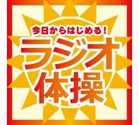 Education - Kyo Kara Hajimeru! Radio Taiso [Import allemand]