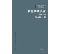 Education So Beautiful: Observations on Chinese Education/教育如此美丽--中国教育观察