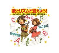 Education - Uta To Rhythm De Oboeyo! Kuku No Uta / Tanoshii Eigo, Nihongo / Kencho Shozaichi [Japan CD] CRCD-2458