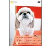 (Educational Interests) - Anata Nimo Dekiru. Aiken No Shitsuke And Training-Slow Training De Otets [Edizione: Giappone]