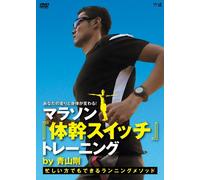 (Educational Interests) - Anata No Hashiri To Karada Ga Kawaru!Marathon[Taikan Switch]Training By [Edizione: Giappone]