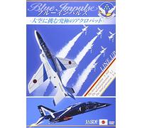 (Educational Interests) - Blue Impulse-Oozora Ni Idomu Kyuukyoku No Acrobat- [Edizione: Giappone]