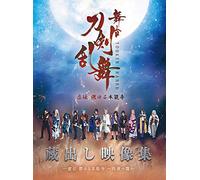 (Educational Interests) - Butai[Touken Ranbu]Kuradashi Eizou Shuu -Kyoden Moyuru Honnouji -Saien-H [Edizione: Giappone] [Blu-ray]