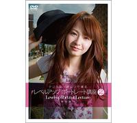 (Educational Interests) - Digital Ichigan Ref De Toru Level Up Portrait Kouza 2 [Edizione: Giappone]