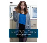 (Educational Interests) - Digital Ichigan Ref De Toru Level Up Portrait Kouza 3 [Edizione: Giappone]