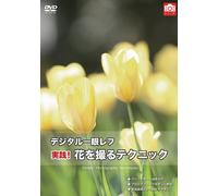 (Educational Interests) - Digital Ichigan Ref Jissen!Hana Wo Toru Technic [Edizione: Giappone]
