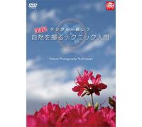 (Educational Interests) - Digital Ichigan Ref Jissen!Shizen Wo Toru Technic Nyuumon [Edizione: Giappone]