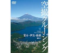 (Educational Interests) - Fuji Izu Hakone Sky Cruising [Edizione: Giappone]