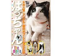(Educational Interests) - Hacchan The Movie [Edizione: Giappone]