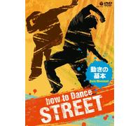 How To Dance Street [Dvd]
