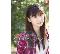 (Educational Interests) - Jissen!Digital Ichigan Ref Jinbutsu Wo Toru Technic Nyuumon [Edizione: Giappone]