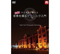 (Educational Interests) - Jissen!Digital Ichigan Ref Yakei Wo Toru Technic Nyuumon [Edizione: Giappone]