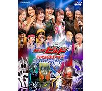 (Educational Interests) - Kamen Rider Build Final Stage&Bangumi Cast Talk Show (2 Dvd) [Edizione: Giappone]