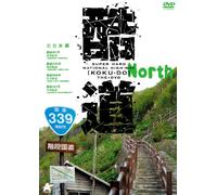 (Educational Interests) - Kokudou Kitanihon Hen [Edizione: Giappone]