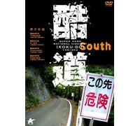 (Educational Interests) - Kokudou Minaminihon Hen [Edizione: Giappone]