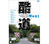 (Educational Interests) - Kokudou Nishinihon Hen [Edizione: Giappone]