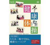 (Educational Interests) - Metabo To Mukumi Ni Kiku Kenkou Taisou [Edizione: Giappone]
