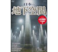 (Educational Interests) - Nippon No Chikakuukan Vol.1 [Edizione: Giappone]