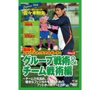 (Educational Interests) - Pro Soccer Coach.Sasaki Norio No[Road To Ladies Top Footballer]-Team Ryo [Edizione: Giappone]