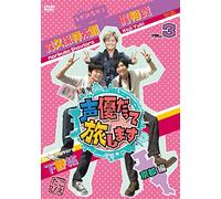 (Educational Interests) - Seiyuu Datte Tabi Shimasu Vol.3 (2 Dvd) [Edizione: Giappone]