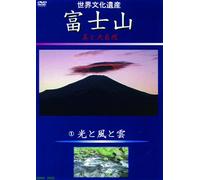 (Educational Interests) - Sekai Bunka Isan Fujisan Bi To Daishizen 1 Hikari To Kaze To Kumo [Edizione: Giappone]