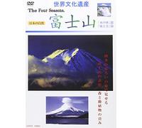 (Educational Interests) - Sekai Bunka Isan The Four Seasons. Fujisan Mizu No Tabi.Kaze No Kumo Hen [Edizione: Giappone]