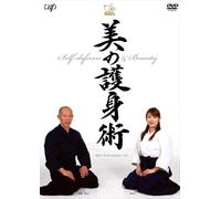 (Educational Interests) - Self Defense & Beauty Bi No Goshinjutsu (2 Dvd) [Edizione: Giappone]