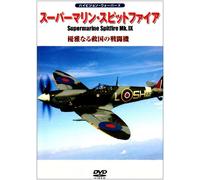 (Educational Interests) - Supermarine Spitfire Mk.9 [Edizione: Giappone]