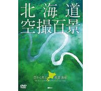 (Educational Interests) - Synforest Dvd Hokkaidou[Kuusatsu Hyakukei]Sora Kara Miru Fuukei Isan The [Edizione: Giappone]