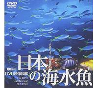 (Educational Interests) - Synforest Dvd Nihon No Kaisuigyo [Dvd Eizou Zukan] [Edizione: Giappone]