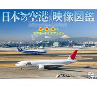 (Educational Interests) - Synforest Dvd Nihon No Kuukou Eizou Zukan Miru Toru Tabi Suru Air Port&A [Edizione: Giappone]