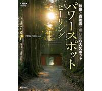 Dvd 6 Spiritual Places In Japan