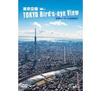 (Educational Interests) - Synforest Dvd Tokyo Kuusatsu Hd Kaiteki Virtual Yuuran Hikou Tokyo Bird' [Edizione: Giappone]