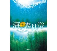 (Educational Interests) - Synforest Dvd Umi No Shinrinyoku Forest In Blue [Edizione: Giappone]