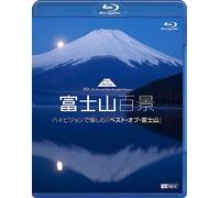 (Educational Interests) - Synforest R Fujisan Hyakkei High Vision De Tanoshimu[Best Of Fujis [Edizione: Giappone] [Blu-ray]