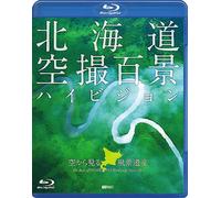 (Educational Interests) - Synforest R Hokkaidou[Kuusatsu Hyakukei]High Vision Sora Kara Miru [Edizione: Giappone] [Blu-ray]