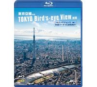 (Educational Interests) - Synforest R Tokyo Kuusatsu Hd Full Highvision De Kaiteki Virtual Y [Edizione: Giappone] [Blu-ray]