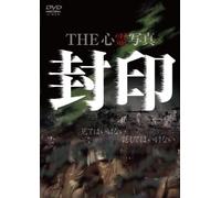 (Educational Interests) - The Shinrei Shashin[Fuuin] [Edizione: Giappone]