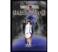(Educational Interests) - The Shinrei Shashin[Hontou Ni Atta Kowai Hanashi] [Edizione: Giappone]