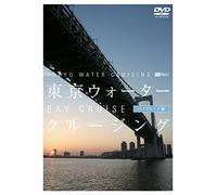 (Educational Interests) - Tokyo Water Cruising -Bay Cruise Hen- [Edizione: Giappone]